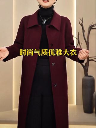 ziyang/孜洋秋冬新款百分百双面绵羊毛大衣高端显瘦气质百搭#大衣搭配 #羊毛大衣 #大衣外套 #强烈推荐 #优雅气质
