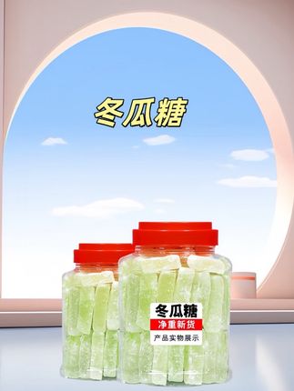 #冬瓜糖#软糯香甜 #太好吃了 #小时候味道 #零食