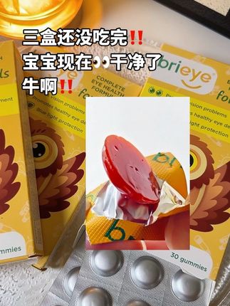 麻麻们别再买错叶黄素了!聪明妈妈都在选的#brieye珍悦目叶黄素 ,里面不止有#叶黄素 ,还有#DHA !宝宝每天一粒!选对#儿童叶黄素 很关键!