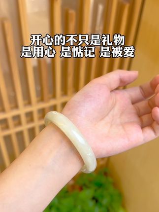 开心的不只是礼物 是用心 是惦记 是被爱#周大生#和田玉手镯