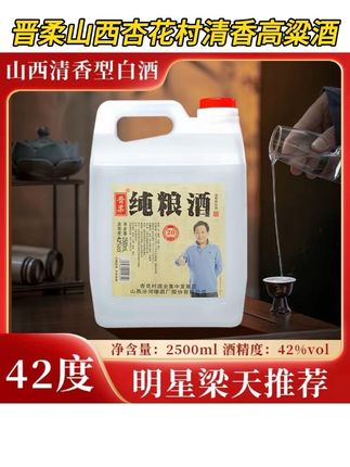 #好酒推荐 #白酒 #白酒推荐 #口粮酒 #清香型白酒