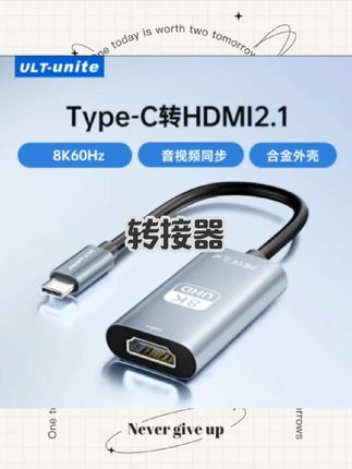 ULT/优籁特 typec转hdmi转换器同屏线手机平板笔记本有线高清投屏#好物推荐🔥
