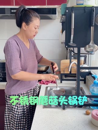不锈钢蘑菇头锅铲#厨房好物 #懒人必备 #好物分亨 #家用好物 #在家做美食