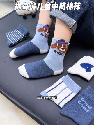 降温了,寒从脚起!孩子的袜子也该换成这种中筒袜了!#棉奇熊 家的袜子你只要穿过一次,就会无限回购,趁活动赶紧来囤!A类新疆长绒棉,还做了抗起球工艺,吸湿排汗孩子穿着很舒服!#儿童袜子 #宝宝袜子 #秋季新款 #中筒袜