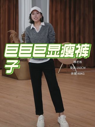 🎀 【智形者】显瘦黑色休闲裤四季百搭微弹力直筒裤#巨巨巨显瘦 #神裤 #高级感穿搭 #显高显瘦显腿长 #显瘦穿搭