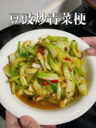 江西的下饭菜,豆豉炒菜梗#家常小炒 #家常菜 #美食教程 #舌尖上的味道