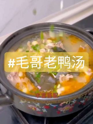 这个酸萝卜老鸭汤真的就是我们四川人夏天空调房的福音,汤鲜味美,酸酸辣辣的,真的太爽了。#老鸭汤#超便宜超划算#增城美食排行榜 #创作者中心 #创作灵感