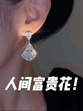 被问了八百遍的人间富贵花气质又日常的耳坠 太美了!!!镇店之宝 卖爆啦😘#耳环 #耳坠 #时尚饰品 #精美耳饰 #网红耳饰