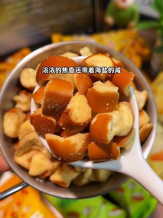 浓浓的焦香带着海盐的咸,可咸可甜#好吃到停不下来 #追剧小零食 #碱水面包丁 #超便宜超划算 #零食推荐