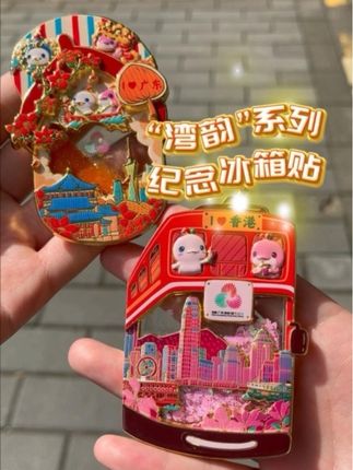 这三个冰箱贴简直美“疯”了!💕 “湾韵”系列纪念冰箱贴,不但各具特色,而且美得不要不要的!😍 I❤️广东,以广东拖鞋为符号载体,融合地方标志性建筑,满满的粤式风情,木棉花绽放在旁,亲切接地气~ I❤️香港,🚎以香港叮叮车为整体造型,里面还有香港繁华的城市景观,紫荆花铺满道路,细节拉满,仿佛把活力满满的香港浓缩在这小小的冰箱贴里面! I❤️澳门,以澳门大三巴为符号载体,绿色复古的建筑框架设计,一旁还绽放着象征澳门的莲花,极具澳门风情。 这三款冰箱贴都通过日常生活的切片折射粤港澳大湾区”快与慢共生、新与旧相融“的城市哲学,唤醒对湾区共同文化基因的认同感~ 是我,现在就把他们带回家~ #十五运会 #全运会 #冰箱贴 #全运会周边 #湾韵