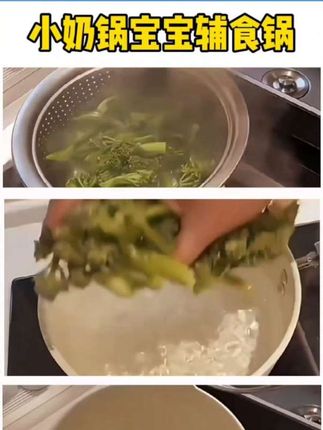 宝宝辅食锅#厨房好物 #每日分享 #打开美好生活 #分享生活小技巧 #自己做美食