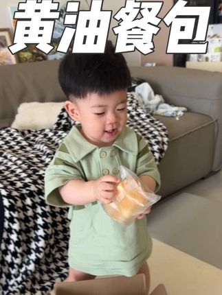 终于找到这种巨柔软!巨好吃的小餐包!我儿子连着吃了几天都不腻!给娃当个早餐或者下午茶都很不错!#宝宝早餐 #宝宝爱吃 #儿童早餐吃什么营养又简单 #黄油餐包 #在抖音入手的好东西