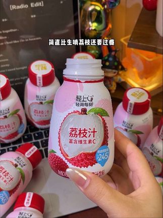 每一口都像空口啃荔枝,就是这个轻上荔枝汁,口感清甜,满满的荔枝香,一口下去就像整颗荔枝在嘴里爆汁一样!#轻上荔枝汁#荔枝水#果汁#好喝不贵#饮品