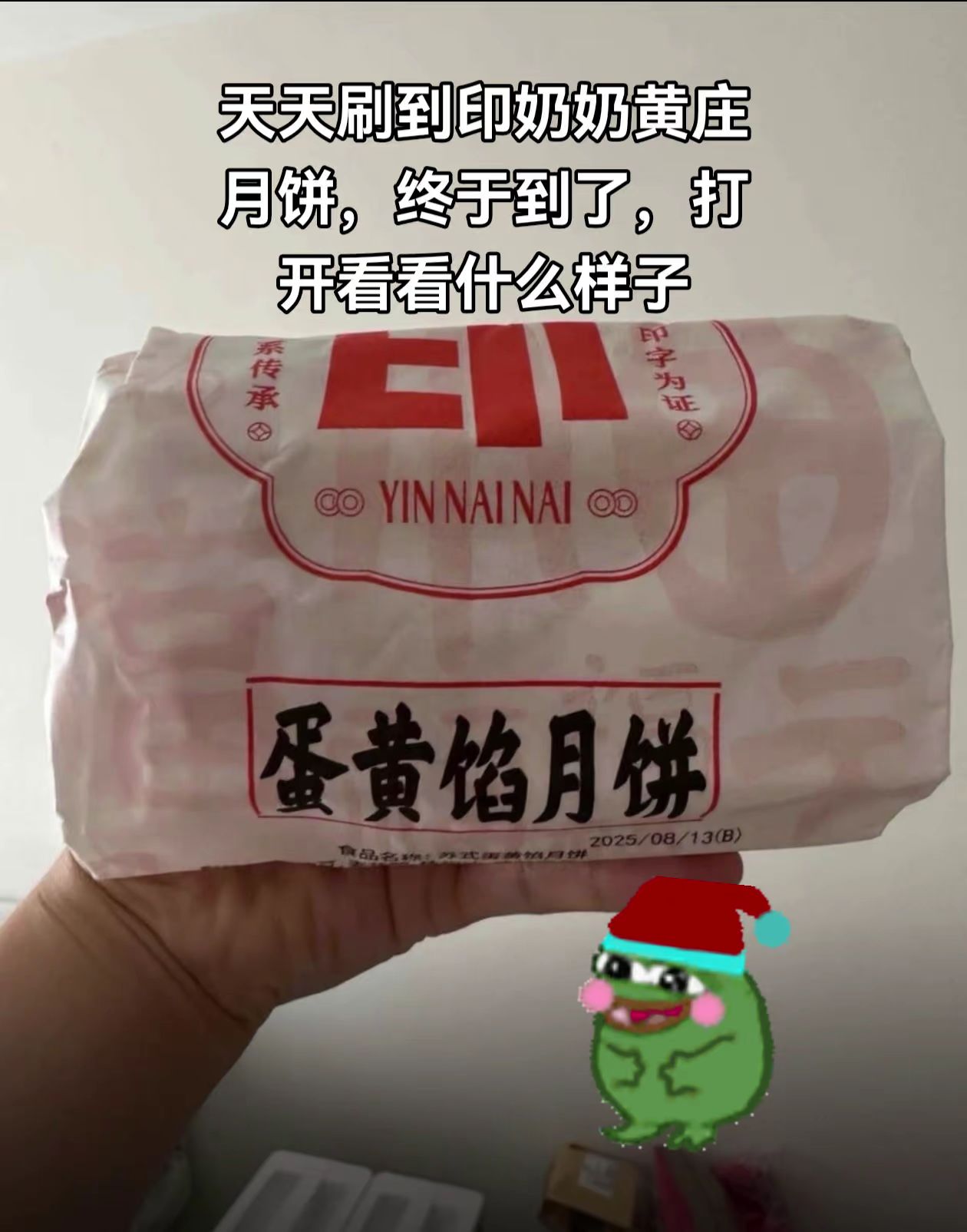 这是我吃过的最好吃的月饼了呜呜呜,强烈推荐!!!#黄庄月饼 #强烈推荐 #抖音美食创作者 #抖音美食推荐官 #好吃到停不下来
