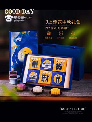 【实惠送礼】蜀黍家2025J上添花月饼高档礼盒多口味组合中秋节送礼#月饼 #月饼礼盒 #中秋月饼礼盒