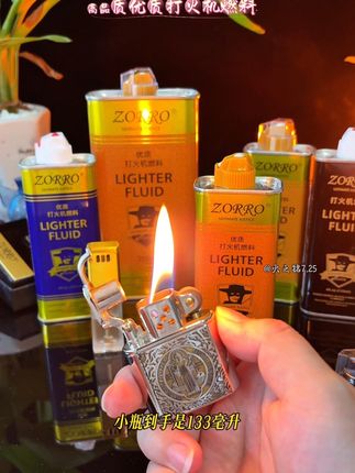 高品质优质打火机燃料ZORRO佐罗正品原装优质打火机煤油配件 #打火机油 #佐罗打火机油 #打火机油zippo专用 #高性价比 #煤油打火机油