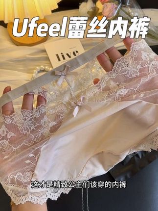 这么好看又性感的蕾丝内裤,真的太哇塞了!软糯丝滑,上身真的很舒服,有对象的快囤起来!#Ufeel#蕾丝内裤#透气舒适