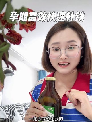 女生基础打不好,吃再多的瓶瓶罐罐都是白搭!#好物推荐分享 #孕期好物分享 #孕期补铁 #孕妇补铁