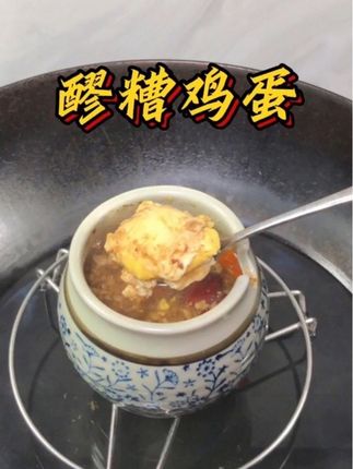 #养生 方法虽然很土,但喝上一段时间,你会惊讶自己的改变#醪糟红糖鸡蛋#桂圆红枣 #黄芪红枣#怎么吃不上火