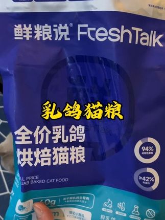家里的猫咪一只只毛色亮丽肥嘟嘟,试试看这款鲜粮说乳鸽猫粮吧!现在福利活动,很划算。#猫粮推荐 #猫粮 #养猫经验分享