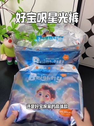 又挖到一款颜值超高,品质又很好的纸尿裤,穿下来挑不出一点毛病,关键价格还很合适#好宝呗#萌娃必备屁粮#便宜好用纸尿裤推荐 #母婴好物