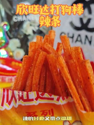 #欣旺达打狗棒辣条 香甜麻辣的打狗棒辣条 还是小时候的味道 而且超大包 真的太好吃了#欣旺达 #打狗棒辣条 #好吃到停不下来 #童年记忆小零食