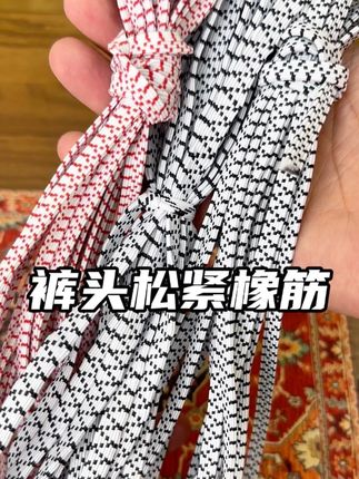 裤头松紧橡筋腰带 #裤头橡皮筋 #裤头松紧带 #橡皮筋 #居家必备 #工厂一手货