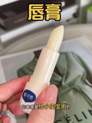 涂口红前用唇膏打底涂出来的嘴巴都是不灵不灵的好好看#唇膏 #戴可思唇膏 #儿童唇膏