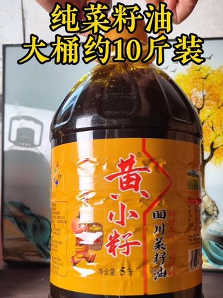 四川农家油坊现榨纯菜籽油 大桶装约十斤!!#食用油 #菜籽油 #乡村菜籽油 #纯菜油 #家乡的菜籽油