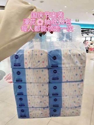 #漫花 #纸巾 #抽纸 #漫花抽纸 #生活用纸