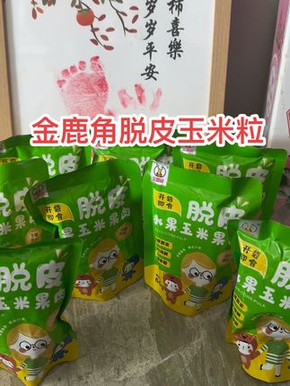 金鹿角家的脱皮的玉米粒,一次一包特别方便,打开就是浓浓的玉米香,口感清甜软糯,家里有孩子的一定要多囤点。#粗粮 #金鹿角 #脱皮玉米粒 #宝宝零食 #日常分享