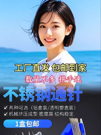 #不锈钢炉灶煤气灶通针#焊嘴割嘴捅针#实用工具