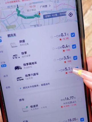 别急着打车,打车前先领优惠券,券后真的太省钱了#哈啰顺风车 #优惠券 #打车 #必备好物