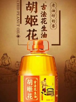 #美食胡姬花古法花生油5.616L非遗一级压榨炒菜烹饪粮油家用食用油 #强烈推荐 #每日分享 #好物推荐分享 #抖音推广