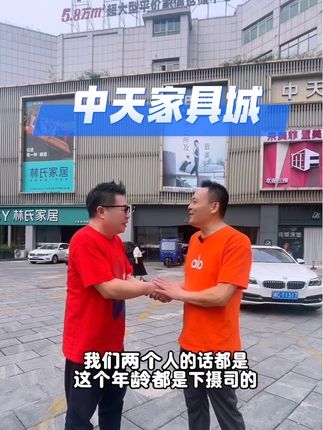 中天家具城#国庆大放礼#湘潭#时不再失失不再来