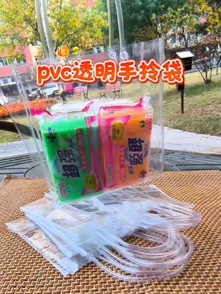 宝子们!这款PVC透明手提袋太实用啦,多规格可选,还能印LOGO,厂家直销,按需定制~#透明手提袋#pvc透明手提袋 #pvc透明手提袋伴手礼