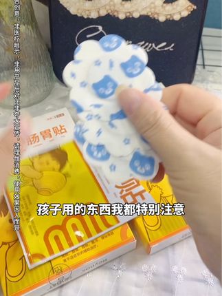 万太医小儿保健贴#育儿好物#宝妈推荐#草本精华#日常保养@DOU+小助手