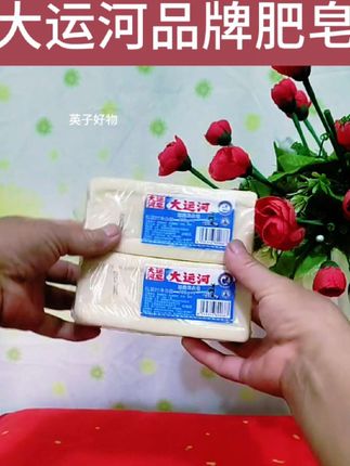 新鲜日期的大硬核老肥皂给大家发货,九点九米四块啊!九点九米四块!