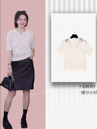 让摩羯不用在“好看”和“好穿”间妥协,一件就能盘活秋日多种日常场景,性价比拉满。#镂空针织衫 #极简穿搭 #洋气减龄 #气质满满