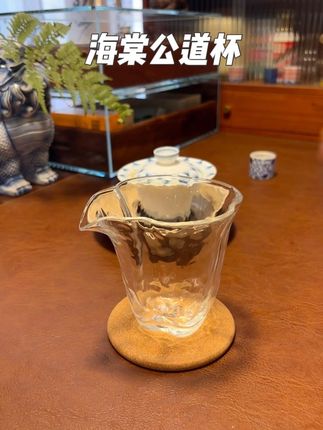 有被这只海棠公道杯惊艳到了,百搭实用款,没得挑 #公道杯 #分茶器 #茶生活 #茶具好物推荐 #茶器之美
