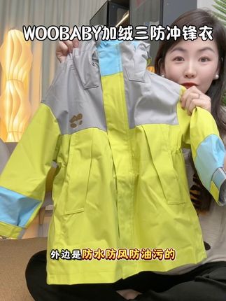 #woobaby 儿童加绒款三防外套因为只剩一个颜色了,这个价直接清了,外边的面料防风防雨防油污, 里边的绒还非常细腻柔软,真的是谁敢上谁合适#儿童加绒外套 #儿童外套 #儿童冲锋衣 #高品质童装