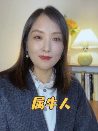 七三年牛集合!报生日领同年缘:九月初六举个手🙋#同年同月同日生#属牛的集合#生肖缘份