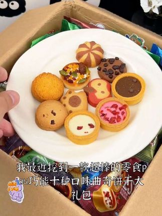 #零食推荐 #奇曲饼干我给大家推荐的这个曲奇饼干真的太好吃了,满满的一大箱,里面有各种不同口味的曲奇,每个味道都很棒,吃起来酥脆可口,一口下去超满足
