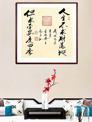 人生不求财满地,但求平安度四季。#平安守护 #健康快乐 #传统文化