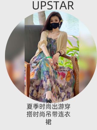 #吊带连衣裙 #轻奢连衣裙#一线品牌代加工 #夏季新款#出游穿搭#超薄