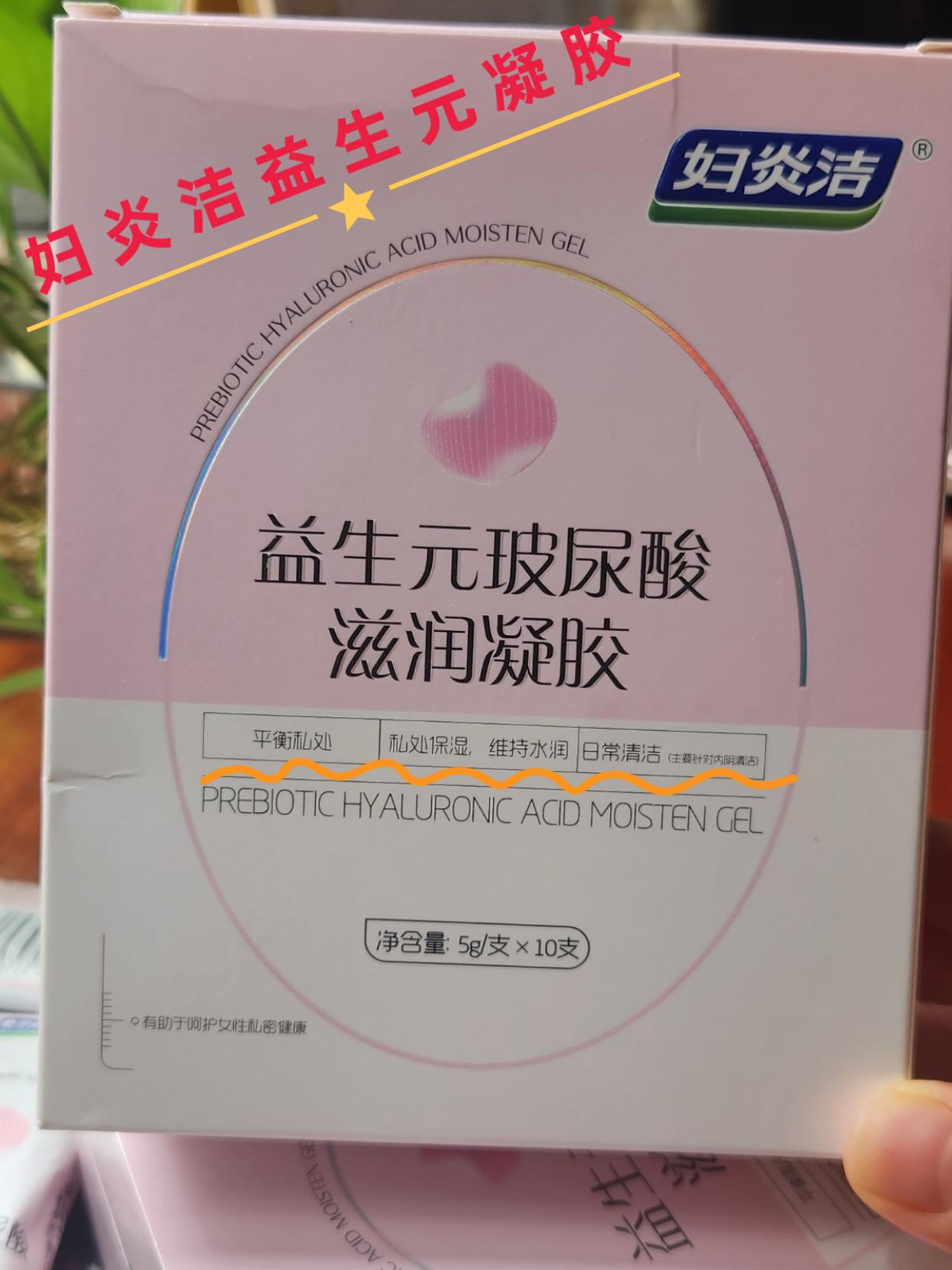女人过了30岁就要好好保养自己的小花园了#女性保养 #妇炎洁 国货老品牌用的放心#女人要好好爱自己 #自用好物推荐 #精致女人必备
