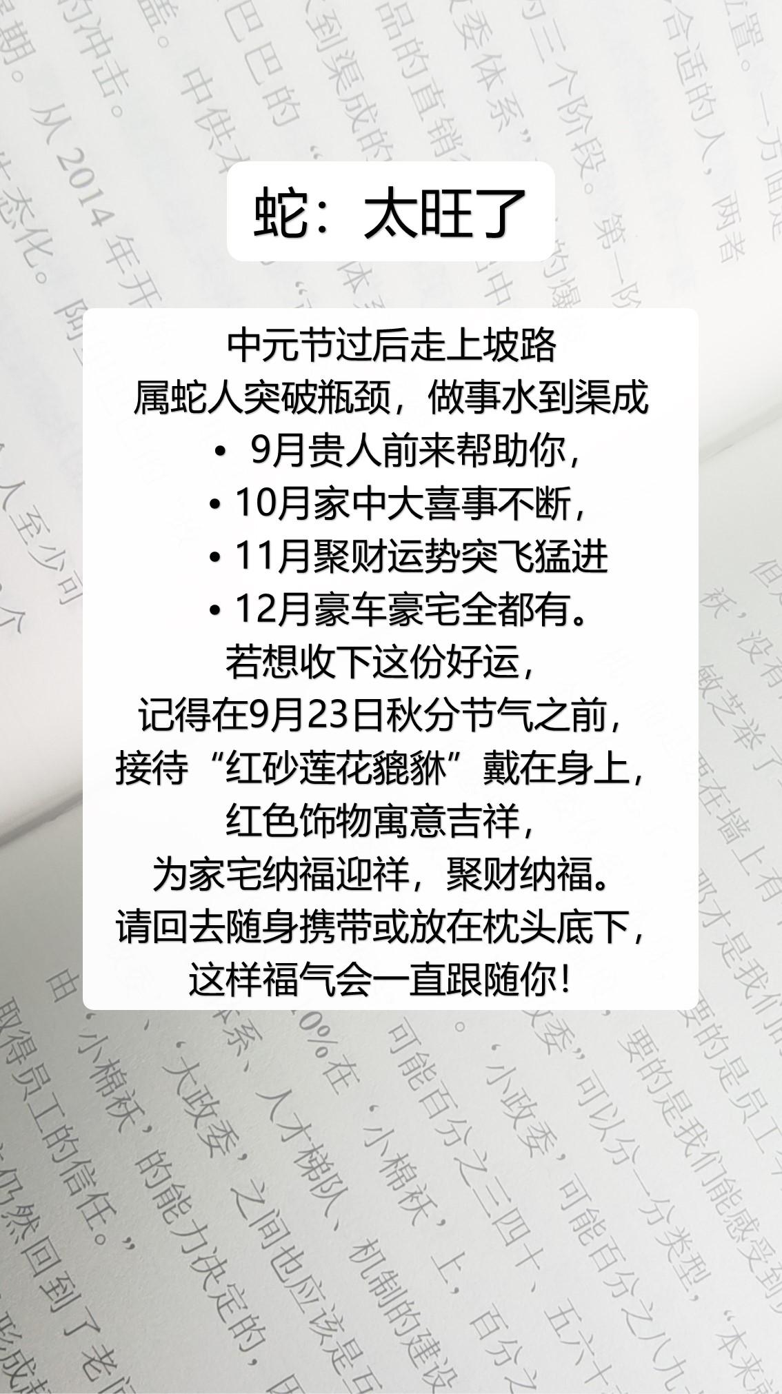 #1965年的蛇 #1977年的蛇 #1989年的蛇