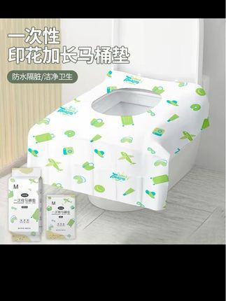 荞芬一次性印花加长马桶垫便携旅行马桶坐垫免揭胶加厚隔脏马桶垫 一次性印花加长马桶垫#好物推荐🔥 免揭胶隔脏马桶垫#携带方便 #好物分享