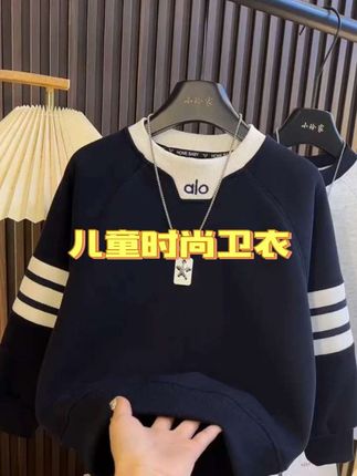 #高品质童装 #潮童必备 #谁穿谁好看系列 #卫衣穿搭 #百搭上衣