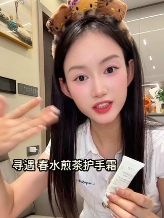 太喜欢这个味道啦~#寻遇 #护手霜 #秋天 #护手霜推荐